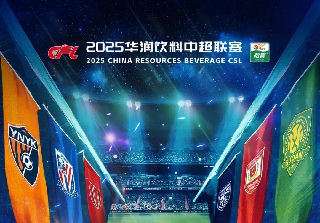 中甲大结局：辽宁铁人与重庆铜梁龙升入中超，广州豹冲超失败